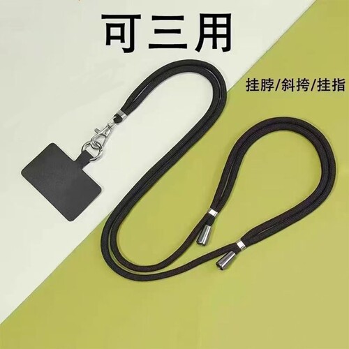 手机挂绳挂脖可背伸缩可调节防丢万能手机壳挂绳结实耐用长款