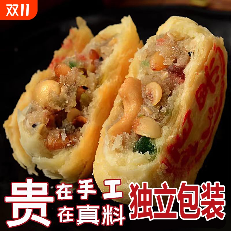 大白皮苏式老式板栗黑芝麻五仁枣泥酥皮中秋月饼手工特色糕点送礼