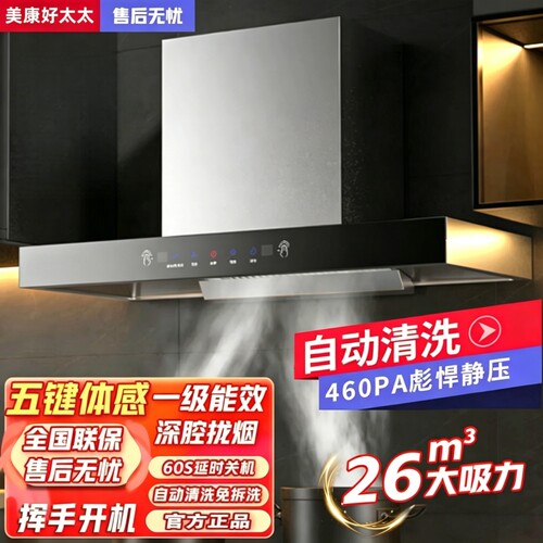 好太太顶吸式油烟机抽油烟机上门安装家用厨房大吸力油烟机公寓
