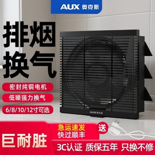 奥克斯排气扇排风扇换气扇厨房家用浴室抽风机百叶窗式 卫生间专用