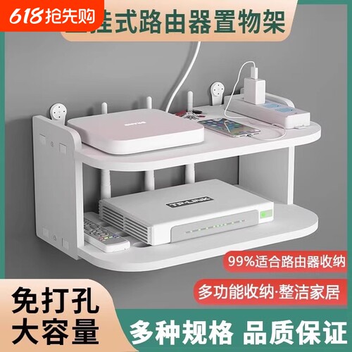 墙壁电视路由器架|超6000次加购