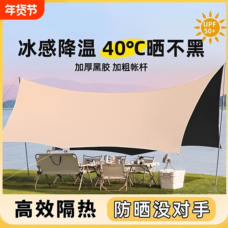 黑胶天幕帐篷户外便携式大号露营装备野营野餐防晒八角蝶形遮阳棚,户外/登山/野营/旅行用品,天幕,淘宝优惠券,粉丝福利购,淘宝优惠卷