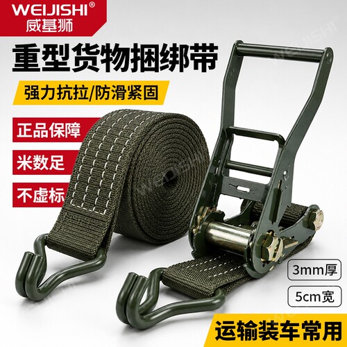 汽车货车捆绑带紧绳器收紧器绳紧固器拉紧器固定带加厚货物耐磨