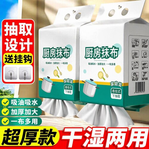 一次性干湿两用抹布|千人加购