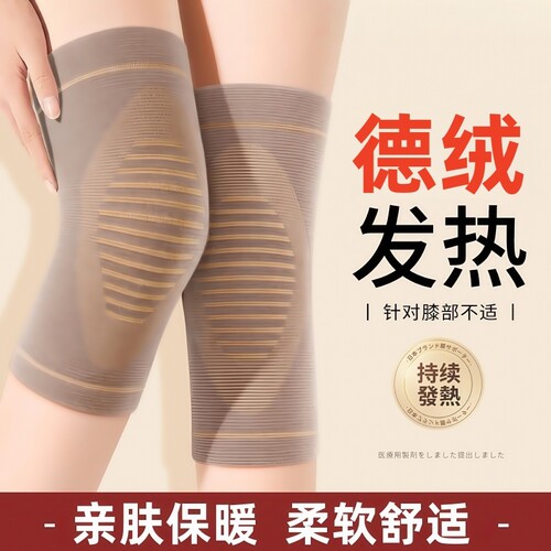 医用护膝盖保暖老寒腿男女士关节发热老年人专用秋冬防寒膝盖护套