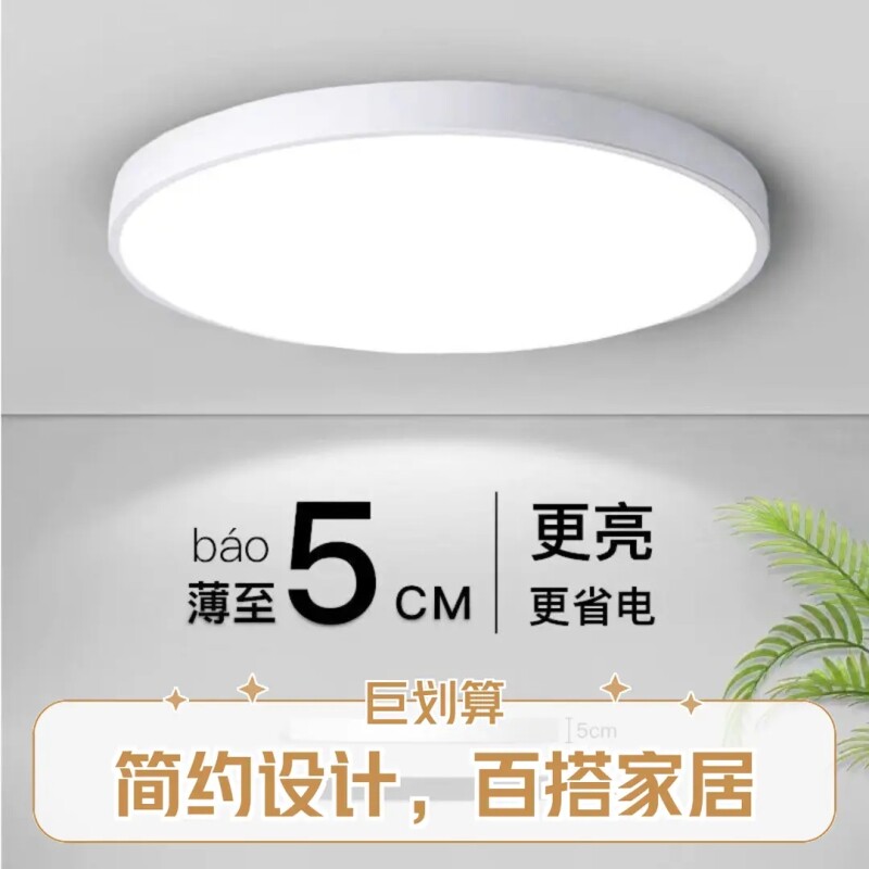 高亮led吸顶灯新款圆形主卧室灯现代简约大气家用客厅书房灯具