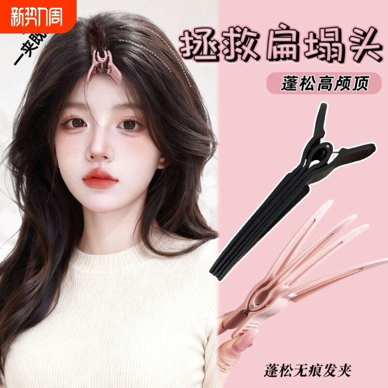 新款高颅顶神器发根固定蓬松夹无痕定位夹定型刘海鸭嘴夹发卡发夹