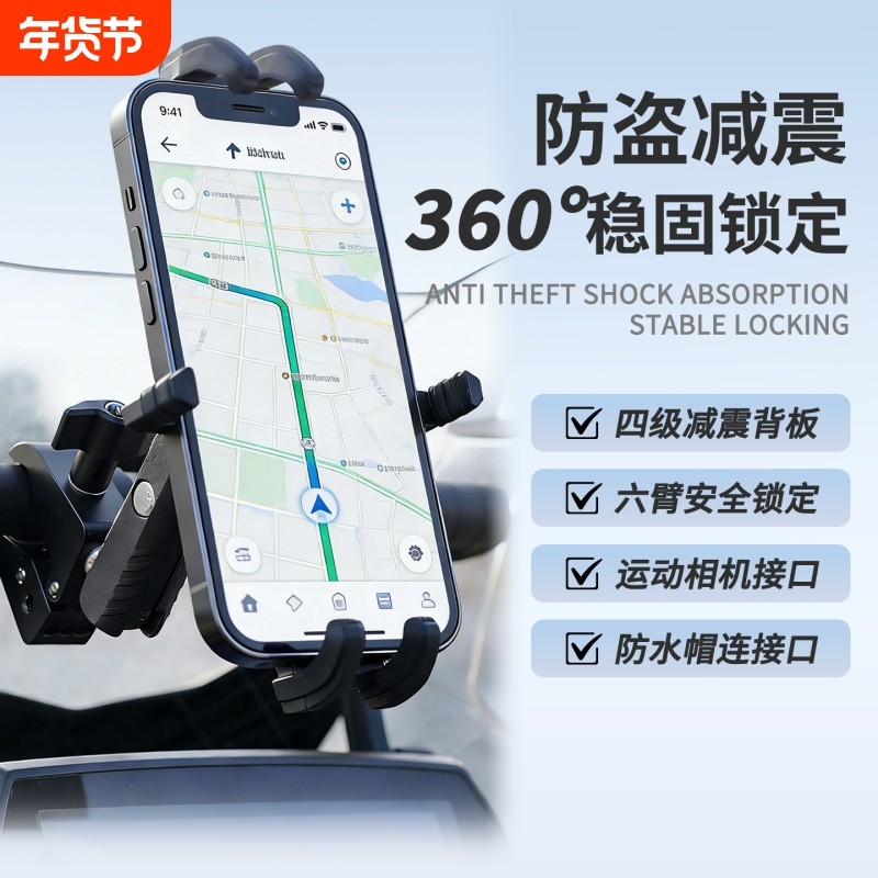 陈李匠2025新款防震防抖高端踏板摩摩托车专用手机支架配件铝合金,自行车/骑行装备/零配件,自行车手机架,淘宝优惠券,粉丝福利购,淘宝优惠卷