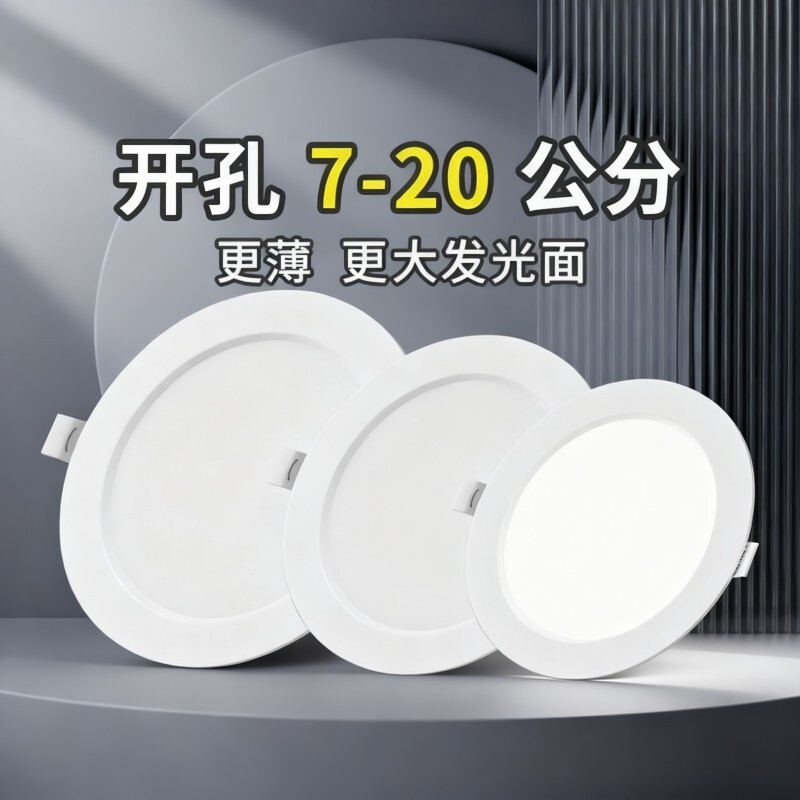 led筒灯嵌入式洞灯4寸12W圆形6寸18W开孔15cm孔灯15