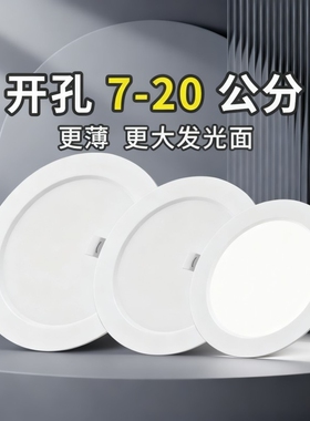 led筒灯嵌入式洞灯4寸12W圆形6寸18W开孔15cm孔灯15W超薄家用商业