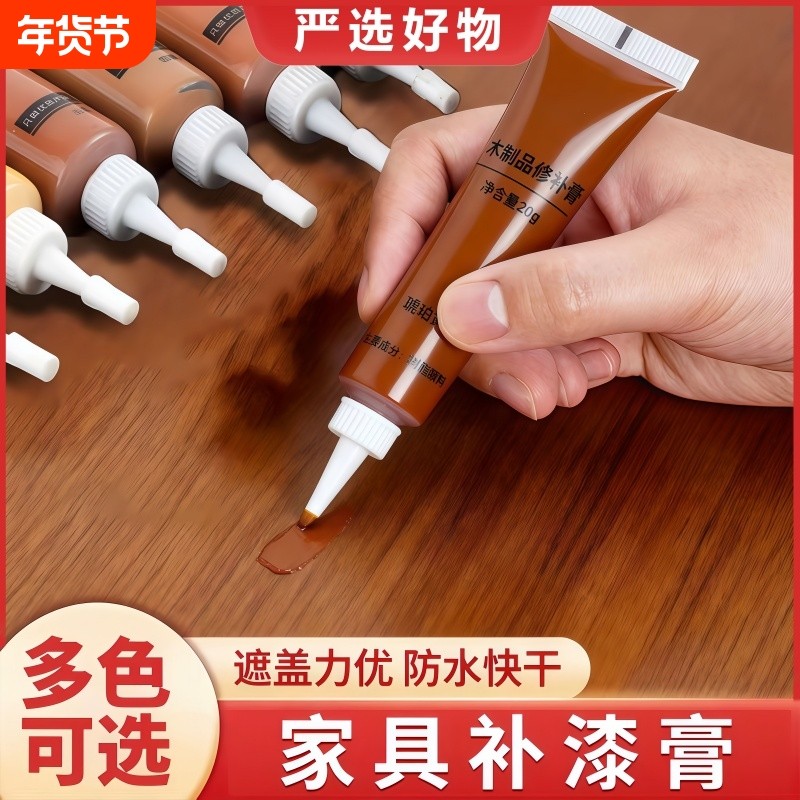 家具修补膏修补漆木门修漆膏笔地板修补材料补坑洞漆划痕坑洞破损木地板桌子柜子修复美缝木质修复神器补漆笔