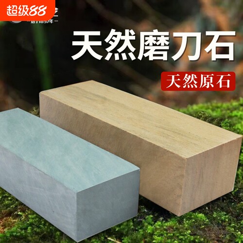 磨菜刀专用磨刀石菜刀开刃神器