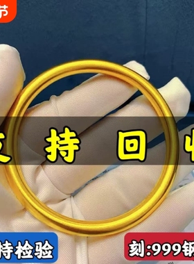 古法黄金手镯女越南沙金仿真包银素圈实心结婚首饰不掉色传承合金
