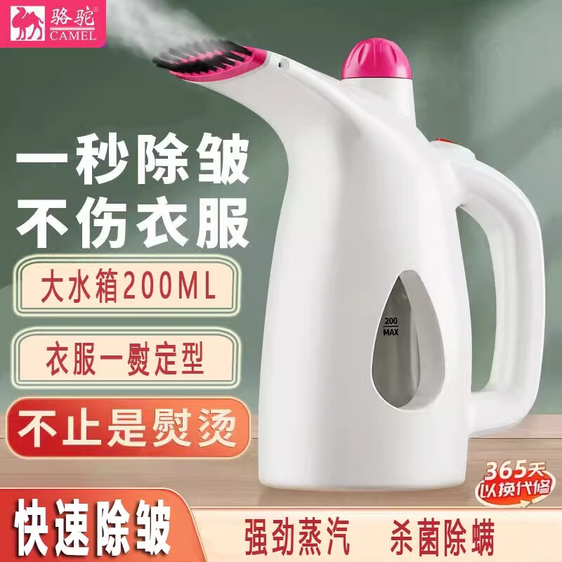 骆驼蒸汽熨斗熨烫机家用小型手持挂烫机迷你熨衣服机便携烫斗旅行