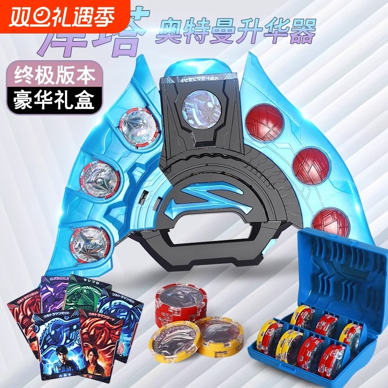 泽塔升华器变身器玩具超人勋章贝利亚枪弓卡片男孩礼物豪华软胶