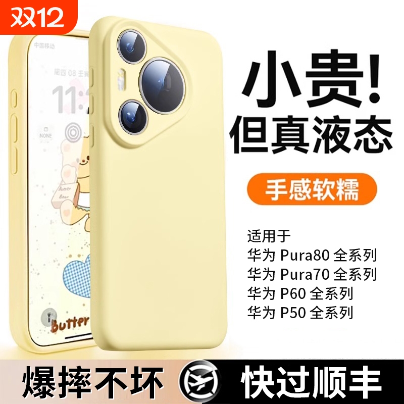 【小红书爆款】适用华为p系列