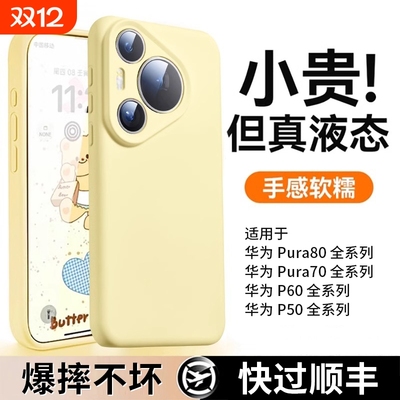 【小红书爆款】适用华为p系列