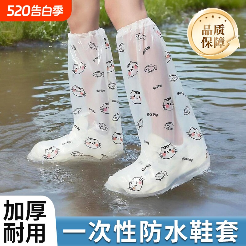 一次性雨鞋套成人便携加厚耐磨户外赶海防水鞋套登山旅行反复使用