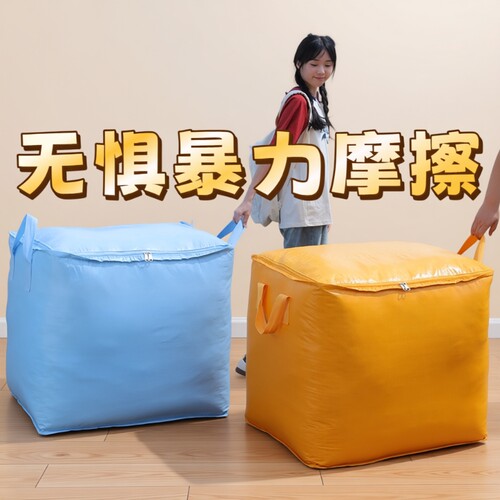 加厚搬家打包袋|超2.2万次加购