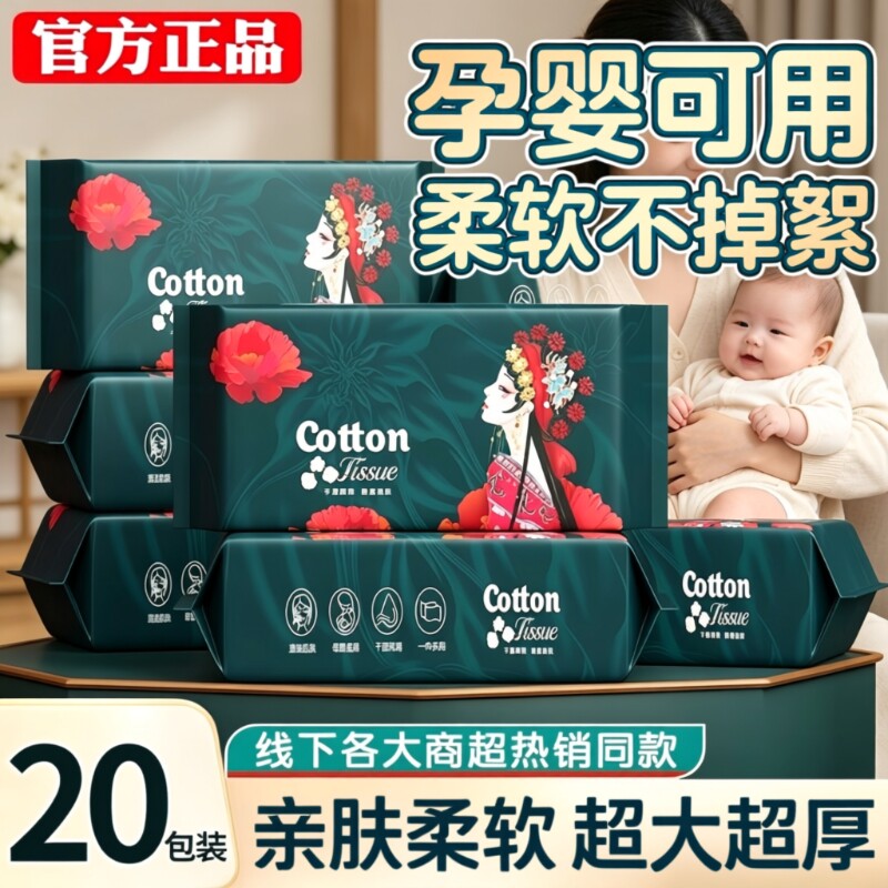 大抽纸式洗脸巾纯棉一次性洁面纸擦脸卸妆棉面巾亲肤棉柔抽取式