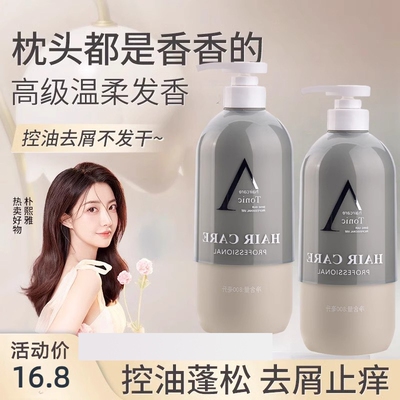 蜗牛烫染修护干枯改善毛躁护发素