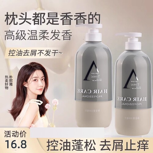 蜗牛烫染修护干枯改善毛躁护发素