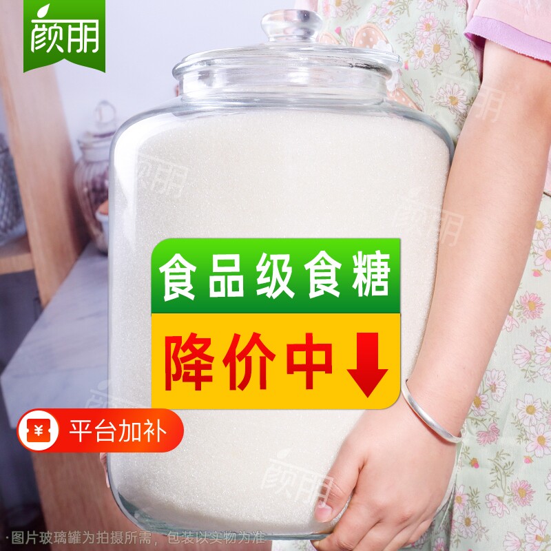 云南细白砂糖白糖一级优质手工纯甘蔗烘焙袋装10斤罐装批发食品级