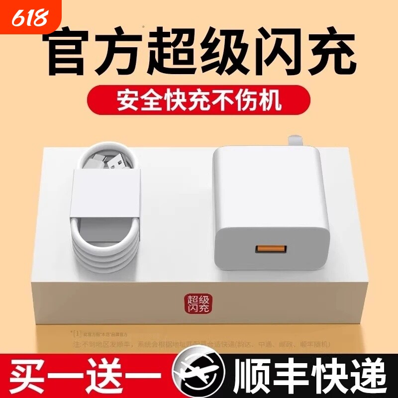 【国家3C认证】适用华为荣耀超级闪充手机充电器mate60/p70p50p40p30/nova11/9/10/66/120插头W数据线100快充