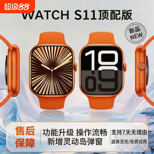 冠铭威智能手表S11华强北Ultra3通话多功能语音助手消息提醒A6