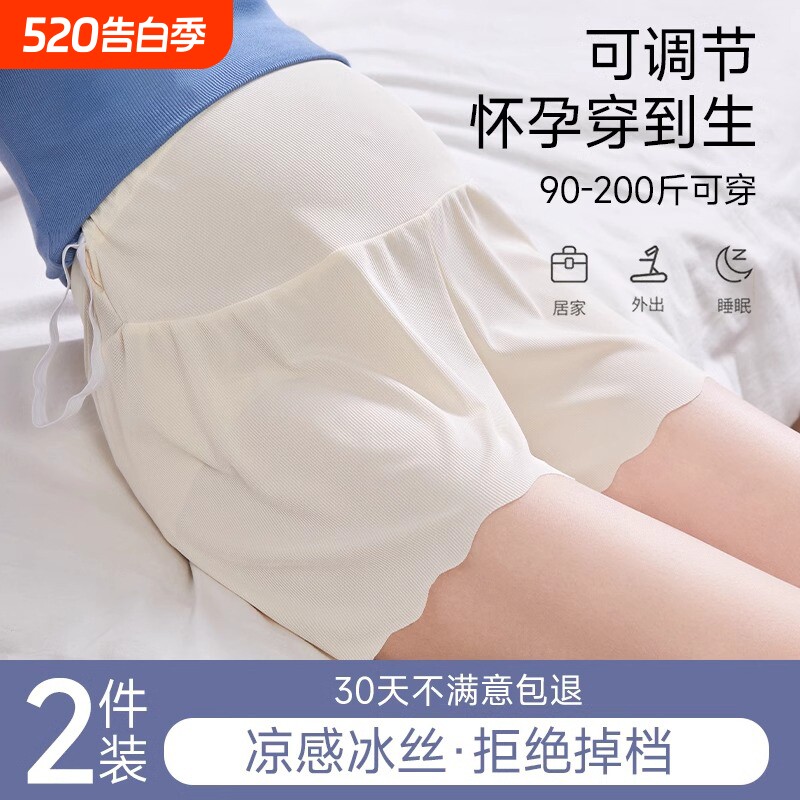 孕妇安全裤夏季薄款冰丝高腰短裤防走光宽松大码打底裤子夏装