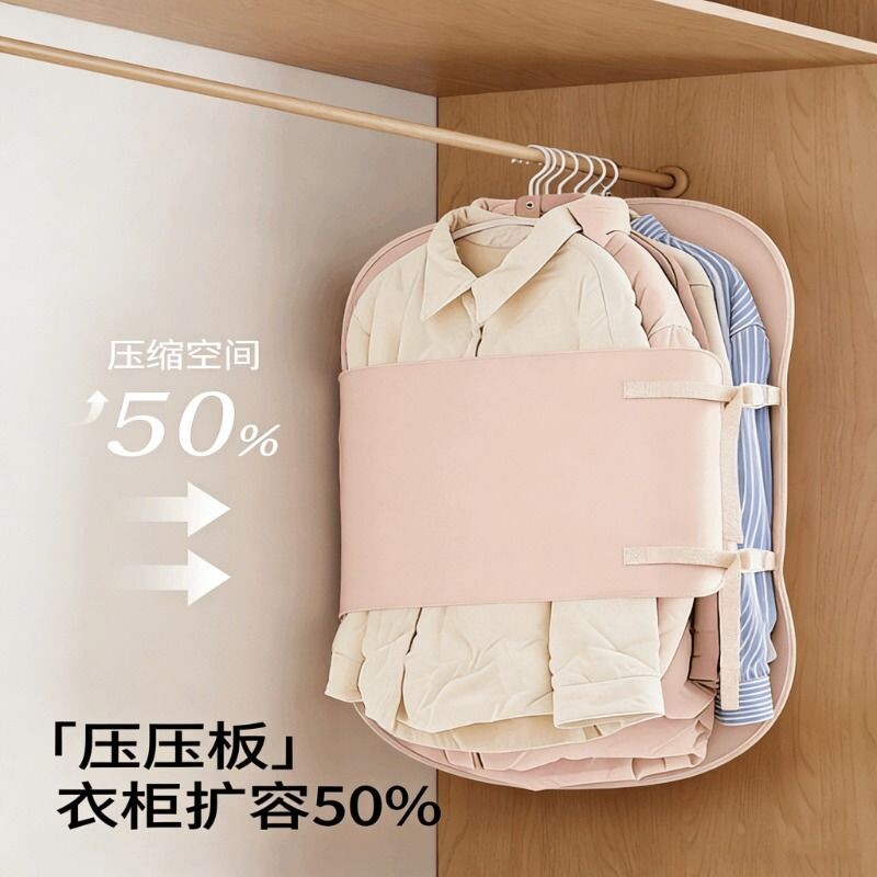 压缩收纳板压压板可折叠衣服防尘罩衣柜收纳神器布艺羽绒服收纳袋图片