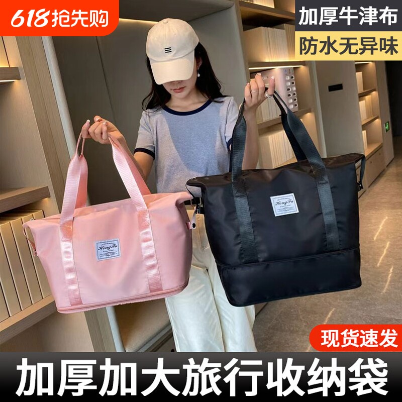 收纳袋手提短途旅行包女轻便大容量行李包短途外出学生手提袋轻便