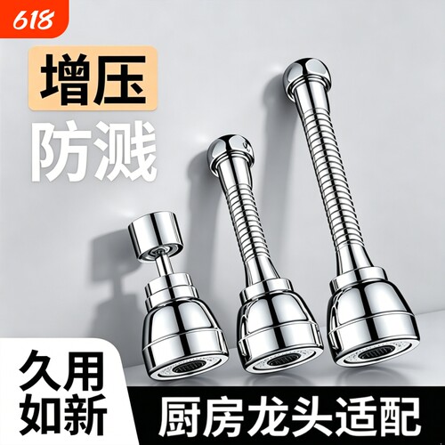 【全网热销推荐】家用防溅花洒