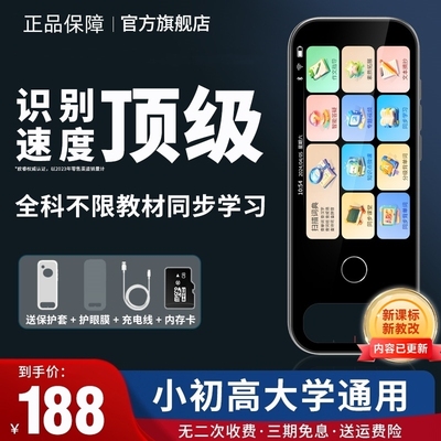 【2025新款】点读笔学习笔词典笔
