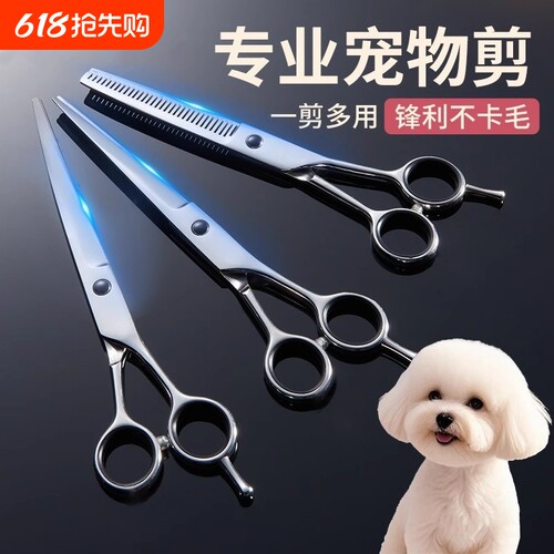 宠物美容剪刀狗狗剪毛工具套装修毛剪狗毛弯剪子泰迪理发修剪专业