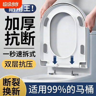 马桶盖家用通用加厚坐便器盖板马桶圈U型V型座便坐圈盖子配件老式
