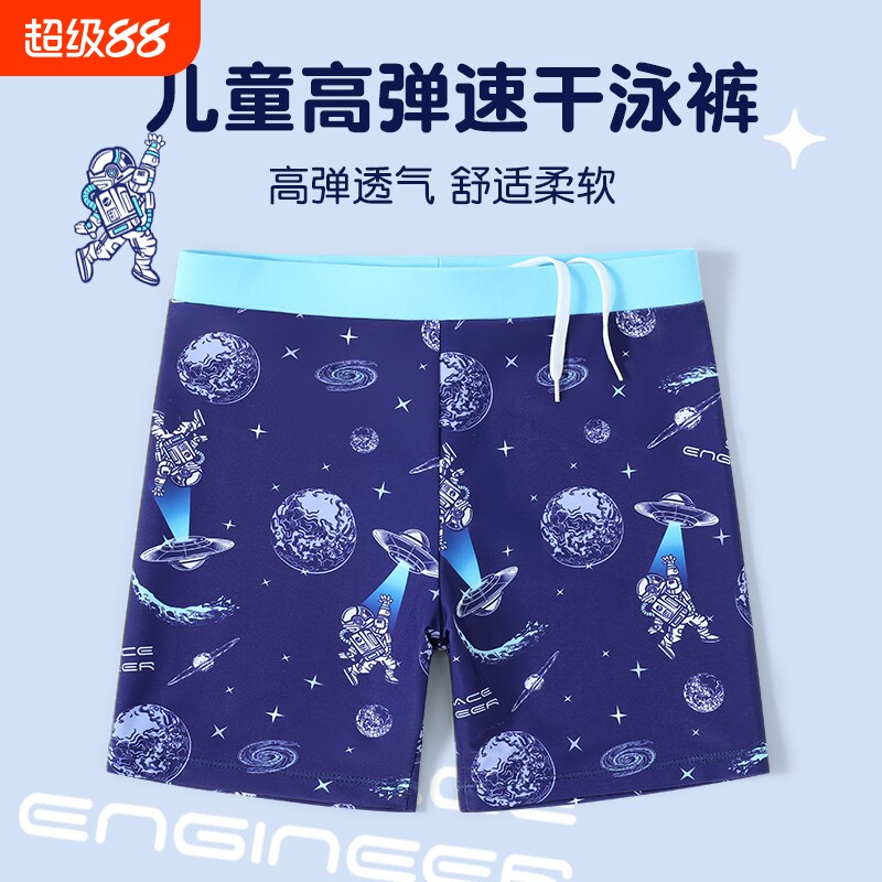 儿童泳裤男童游泳衣2026新款小中大童男孩速干专业训练装备全套