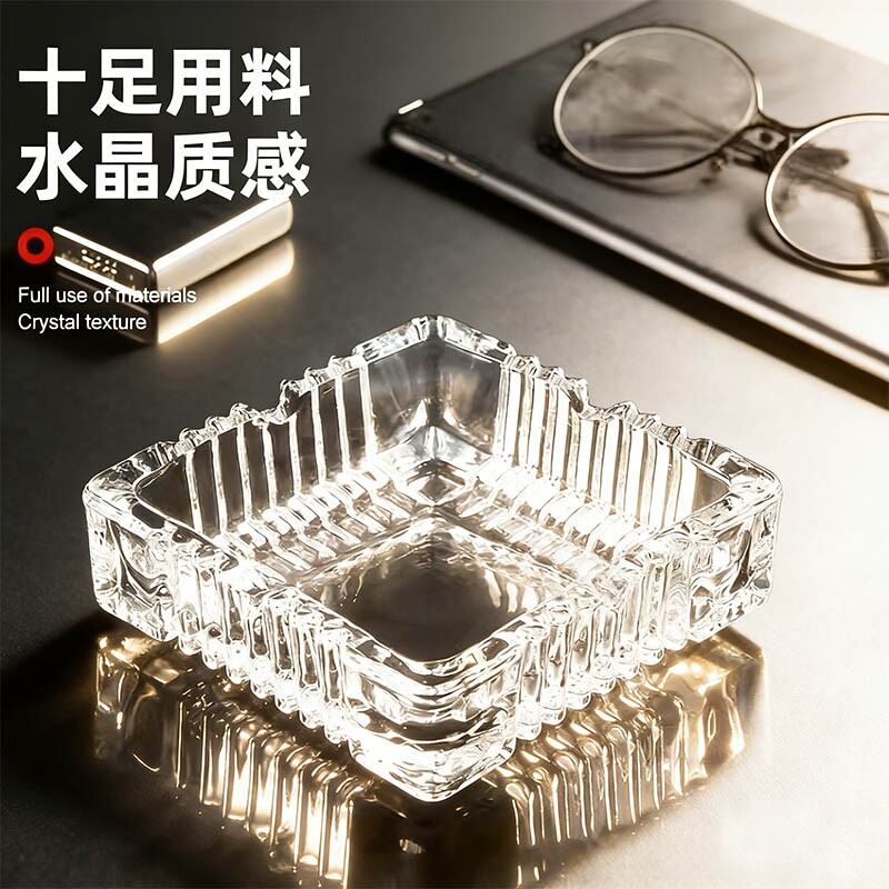 玻璃烟灰缸创意水晶个性家用客厅酒店办公室大气防飞灰方形琉璃