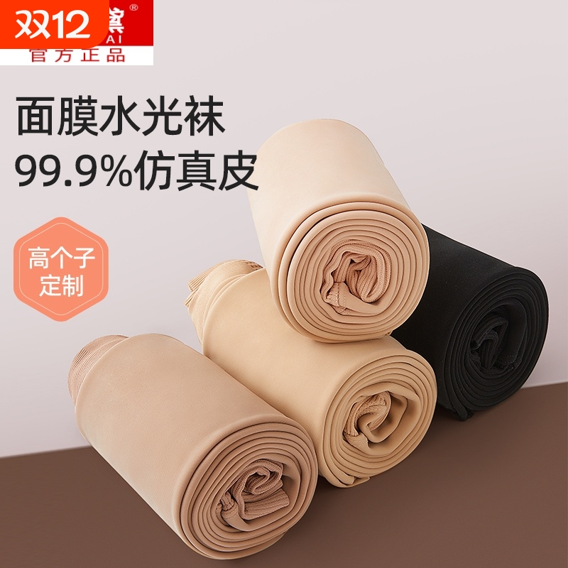 高个子加长水光袜|超1000次加购