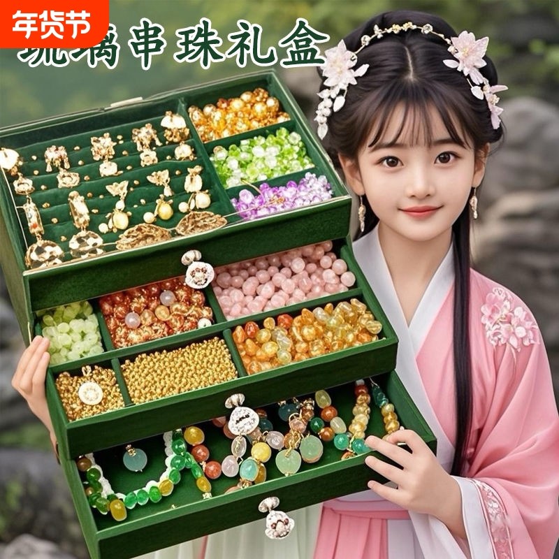 儿童串珠手链手工diy玩具穿珠子材料礼盒套装女孩的六一生日礼物,玩具/童车/益智/积木/模型,手工串珠/穿珠/首饰编织,淘宝优惠券,粉丝福利购,淘宝优惠卷