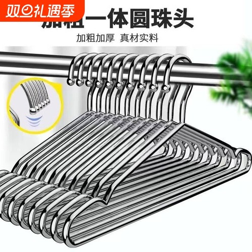 304实心特厚不锈钢衣架家用