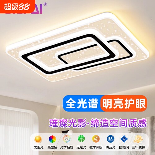 LED星光吸顶灯升级亮|千人加购