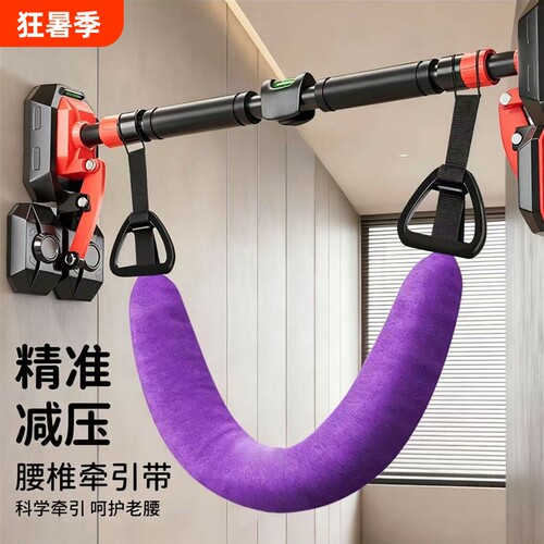 腰椎牵引带单杠家用室内