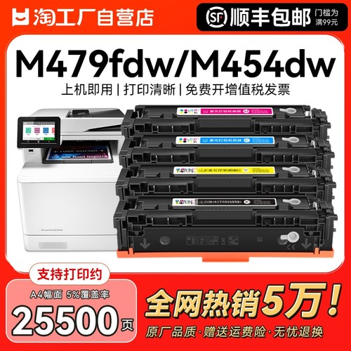 【带芯片】适用惠普M479fdw硒鼓M454dw/dn/nw粉盒HP416A打印机m479dw/fnw墨盒W2040A M455dn M480f碳粉CMYK