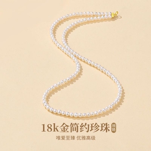 天然baby珍珠项链18K金优雅气质女锁骨链小米珠颈链送女朋友礼物