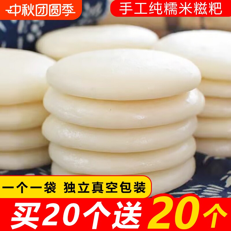 千亩农夫手工纯糯米糍粑50g										