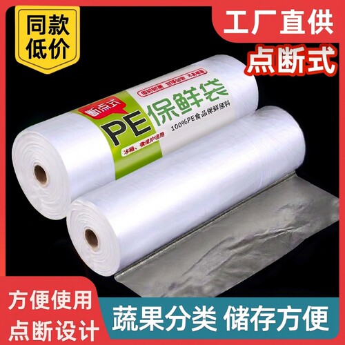 食品级密封保鲜袋|回购2.2万次