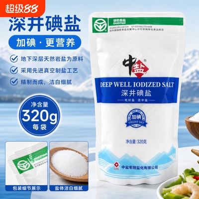 绿色食品加碘井矿盐家庭食用盐厨房调料深井碘盐320g新日期家用