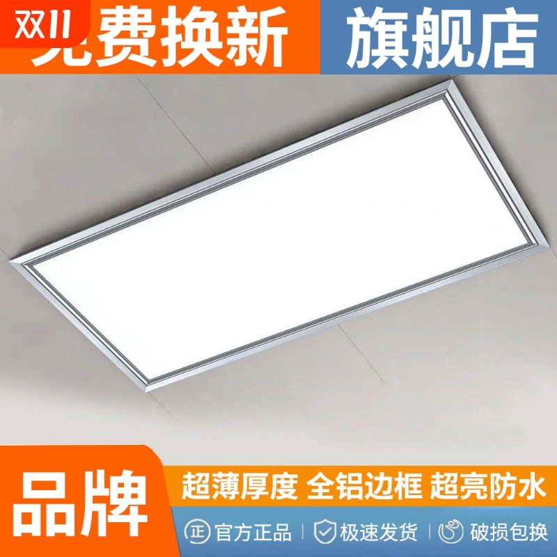 集成吊顶led灯300*600厨房灯卫生间嵌入式长方形吸顶灯扣板灯3060