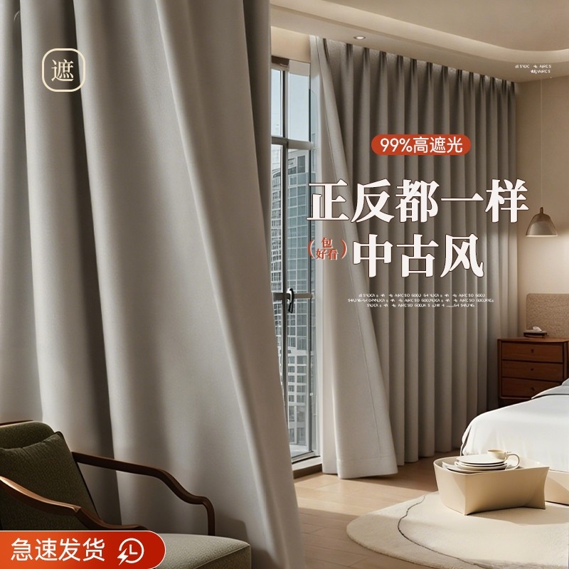 办公室落地窗帘中古风高遮光卧室阳台遮阳防晒高精密帘新隔音客厅